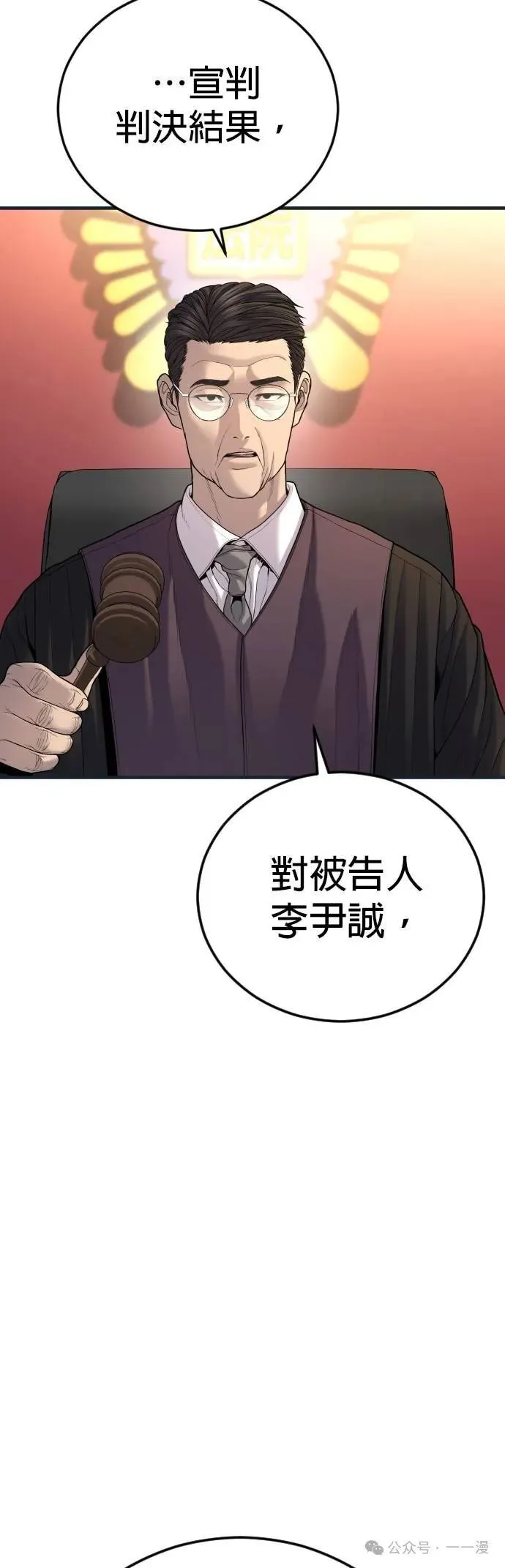 第64话 内容剧情演绎，仅供娱乐 第35页