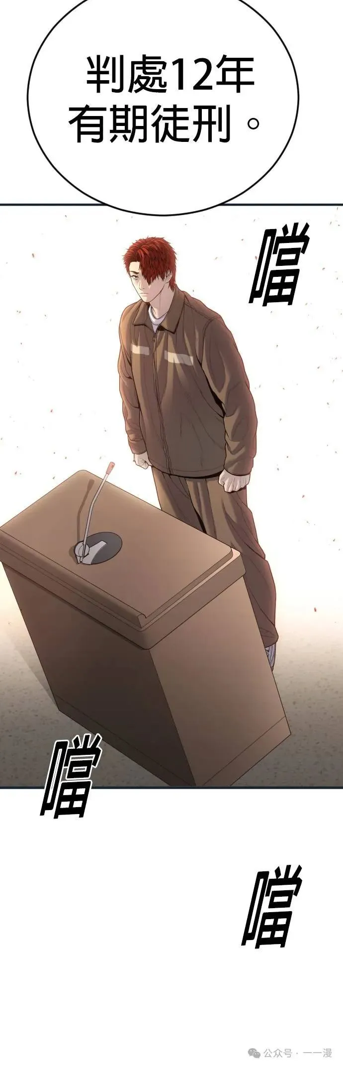 第64话 内容剧情演绎，仅供娱乐 第36页