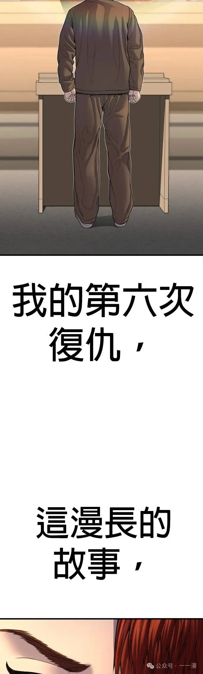 第64话 内容剧情演绎，仅供娱乐 第40页