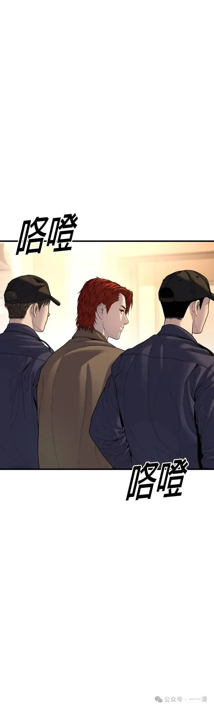 第64话 内容剧情演绎，仅供娱乐 第42页