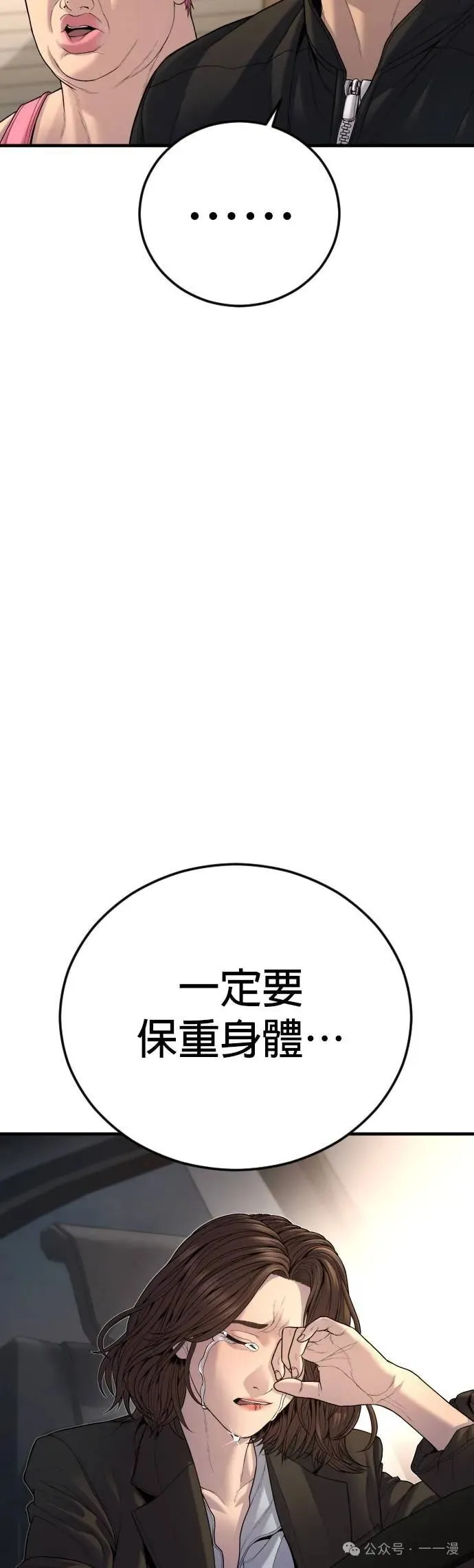 第64话 内容剧情演绎，仅供娱乐 第44页