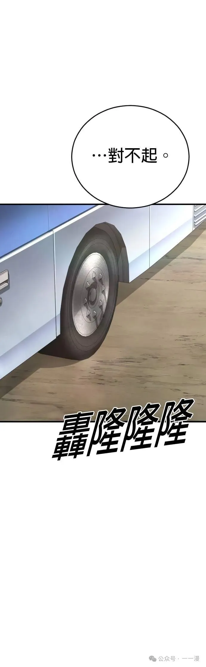 第64话 内容剧情演绎，仅供娱乐 第46页
