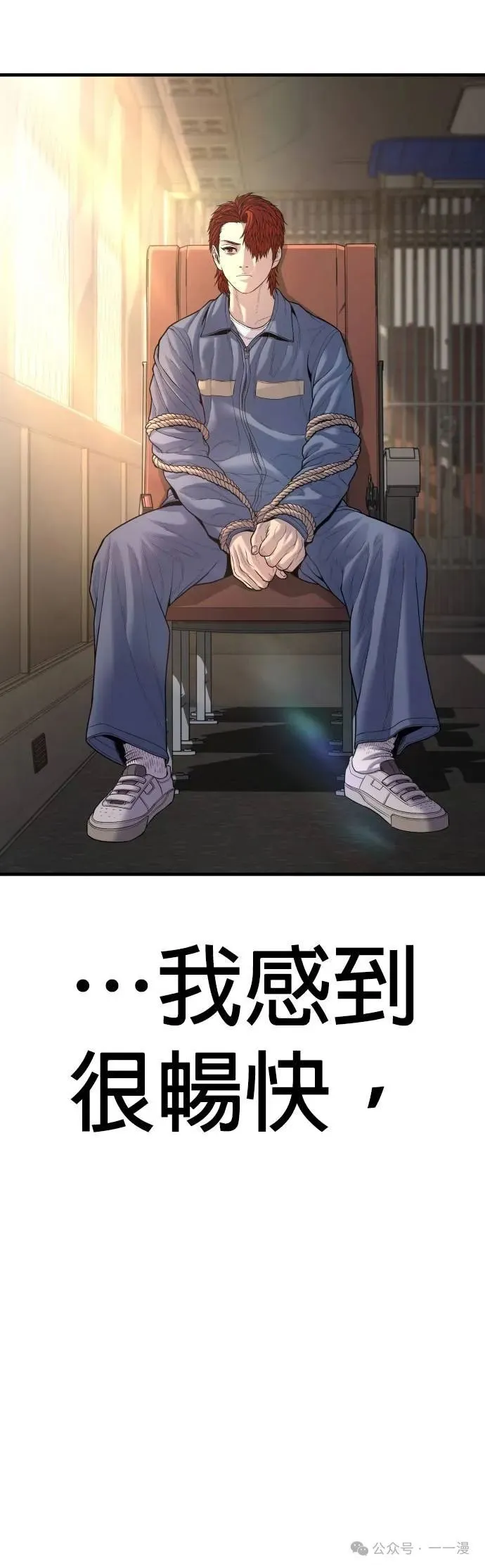 第64话 内容剧情演绎，仅供娱乐 第47页