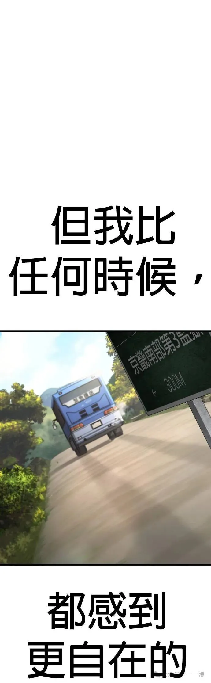 第64话 内容剧情演绎，仅供娱乐 第49页