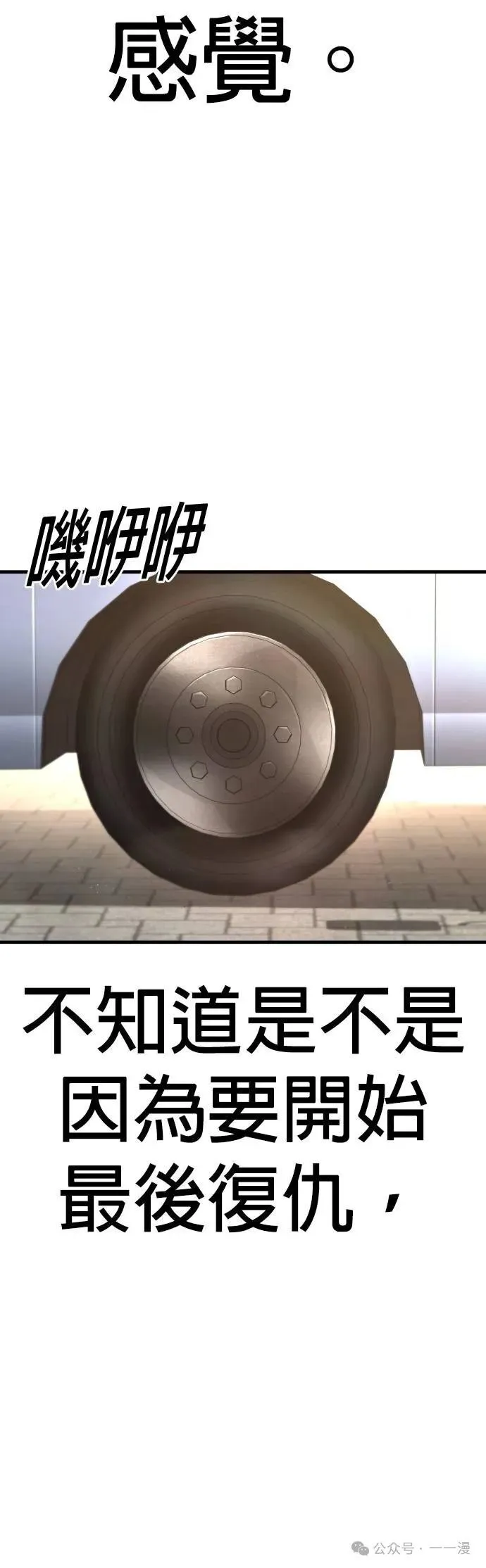 第64话 内容剧情演绎，仅供娱乐 第50页