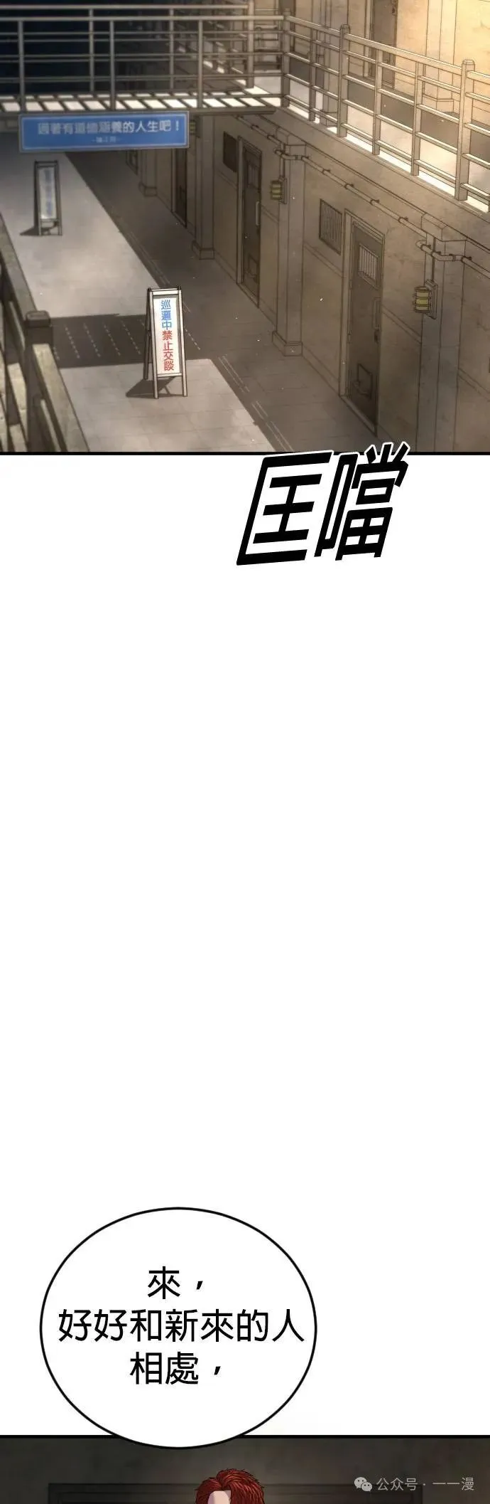 第64话 内容剧情演绎，仅供娱乐 第55页