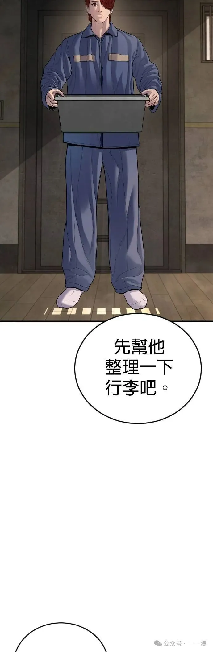 第64话 内容剧情演绎，仅供娱乐 第56页