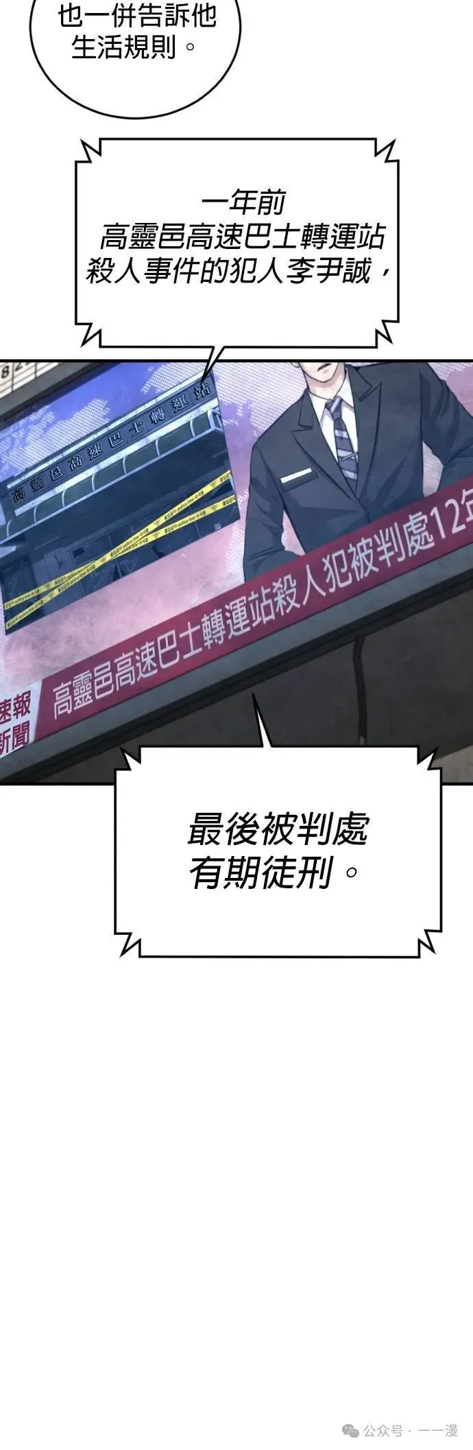 第64话 内容剧情演绎，仅供娱乐 第57页