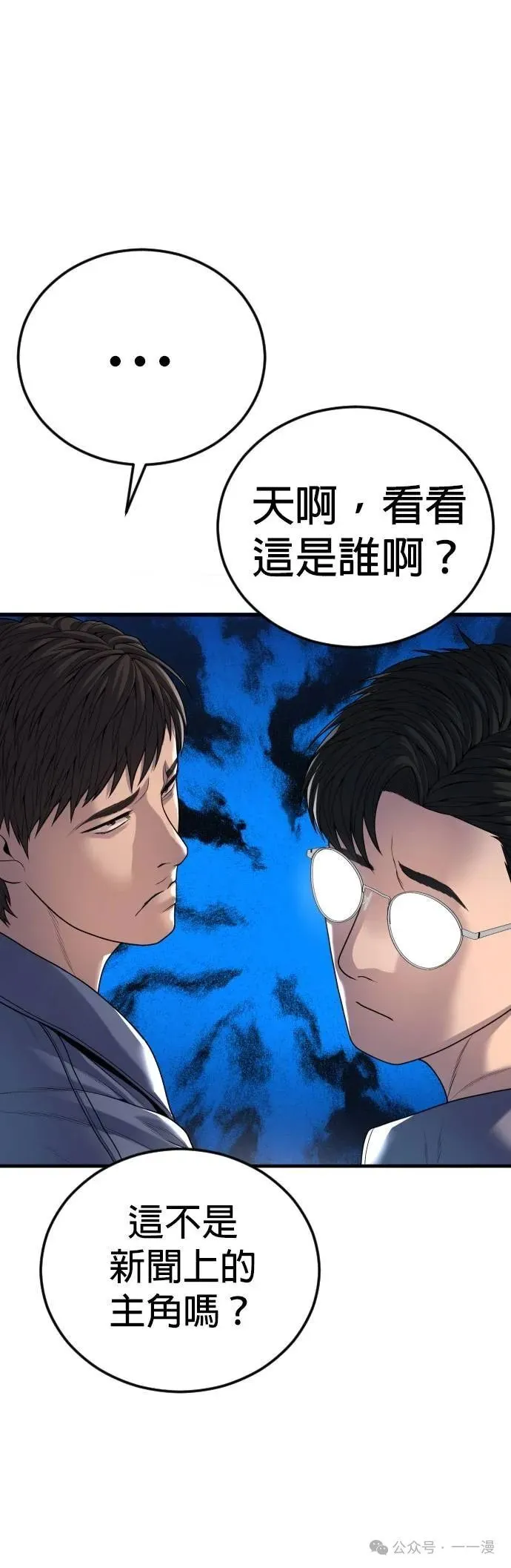第64话 内容剧情演绎，仅供娱乐 第59页