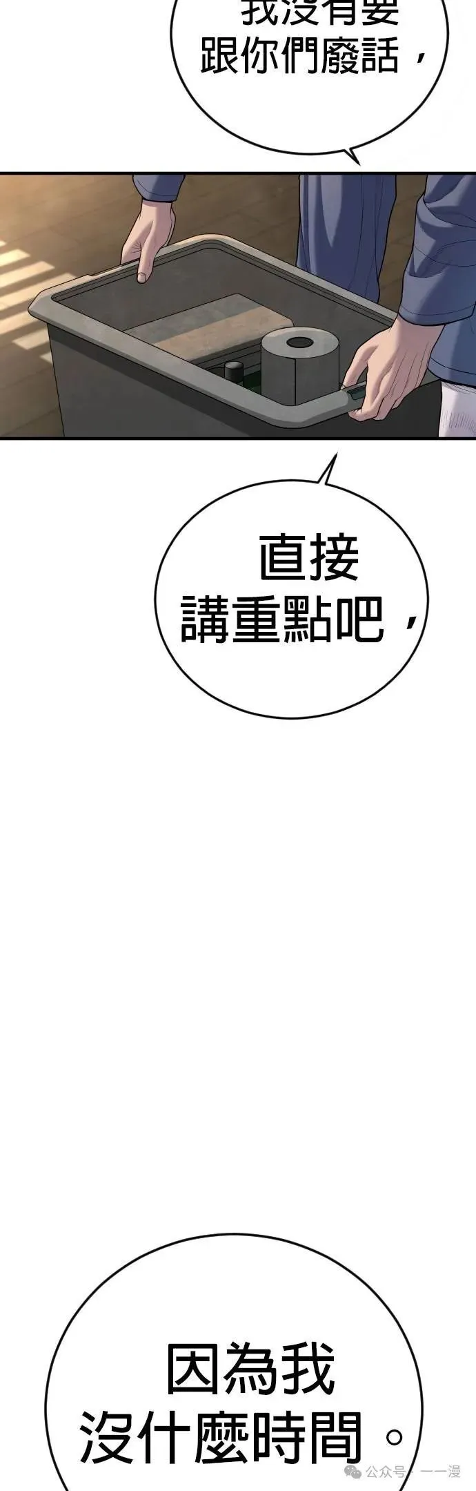 第64话 内容剧情演绎，仅供娱乐 第61页