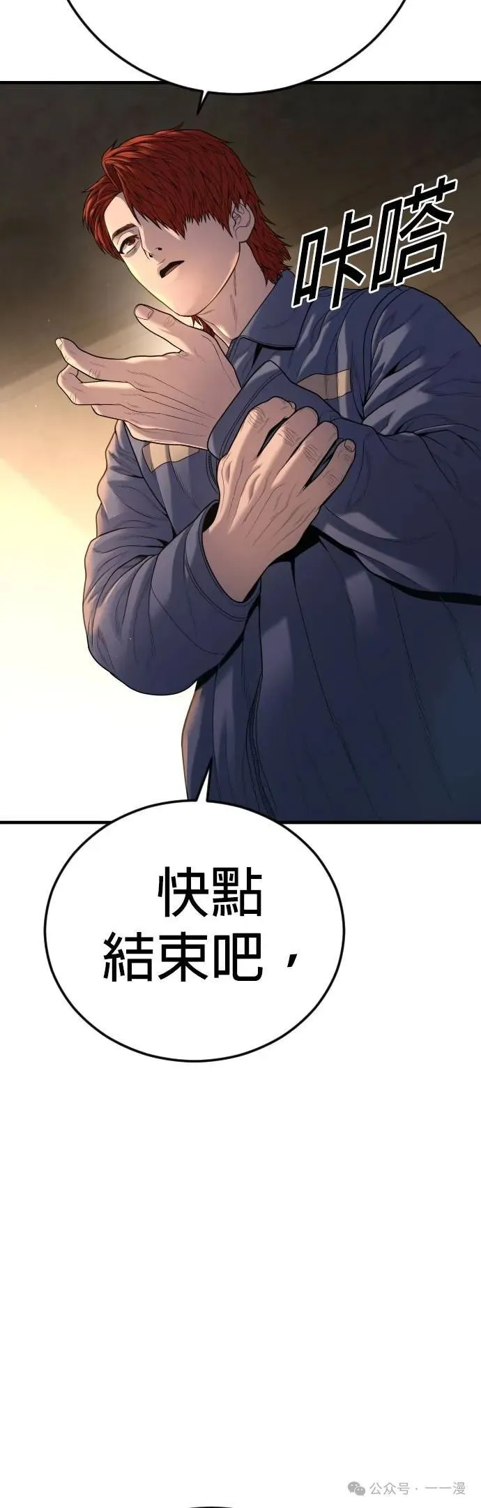 第64话 内容剧情演绎，仅供娱乐 第62页