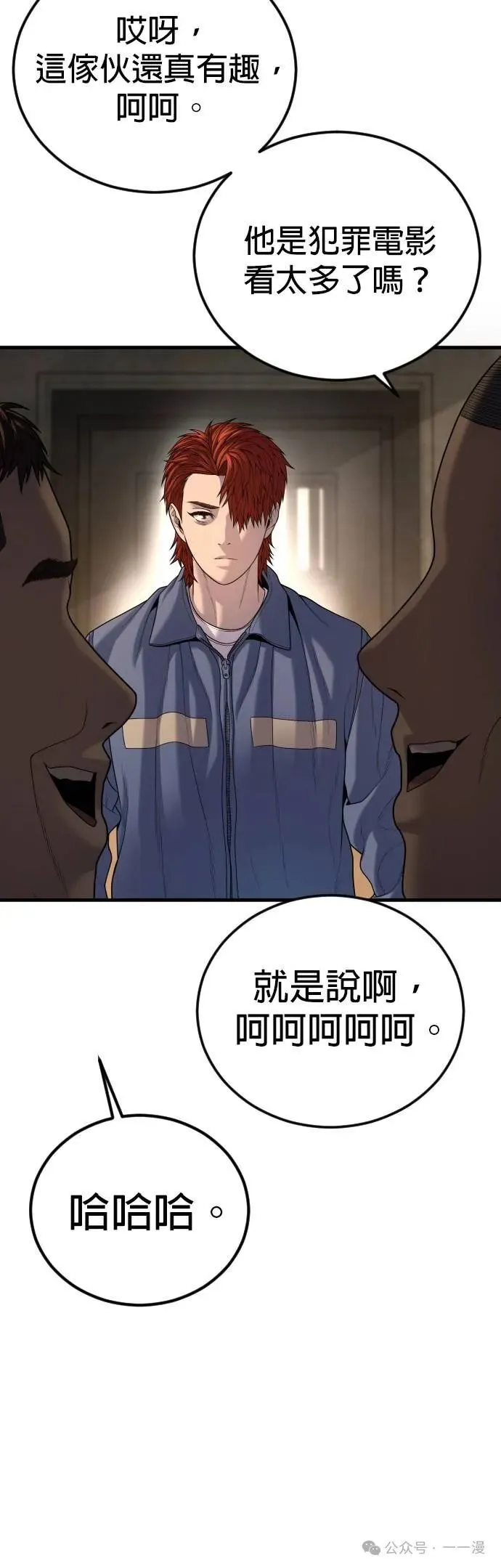 第64话 内容剧情演绎，仅供娱乐 第65页