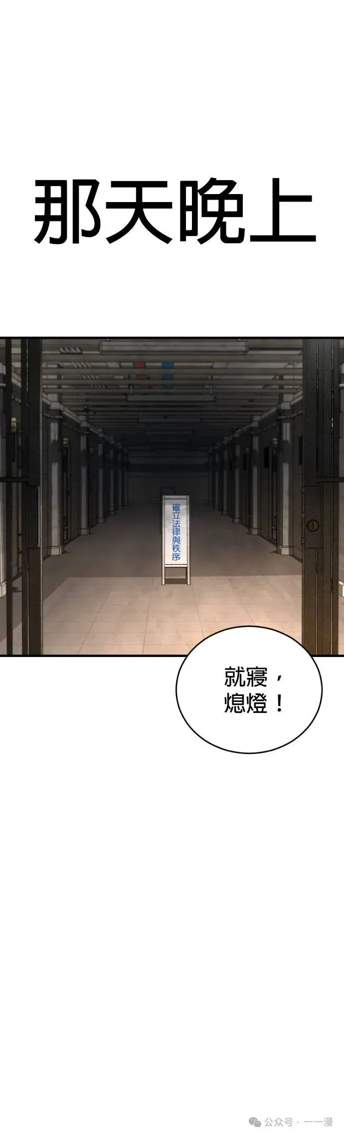 第64话 内容剧情演绎，仅供娱乐 第70页