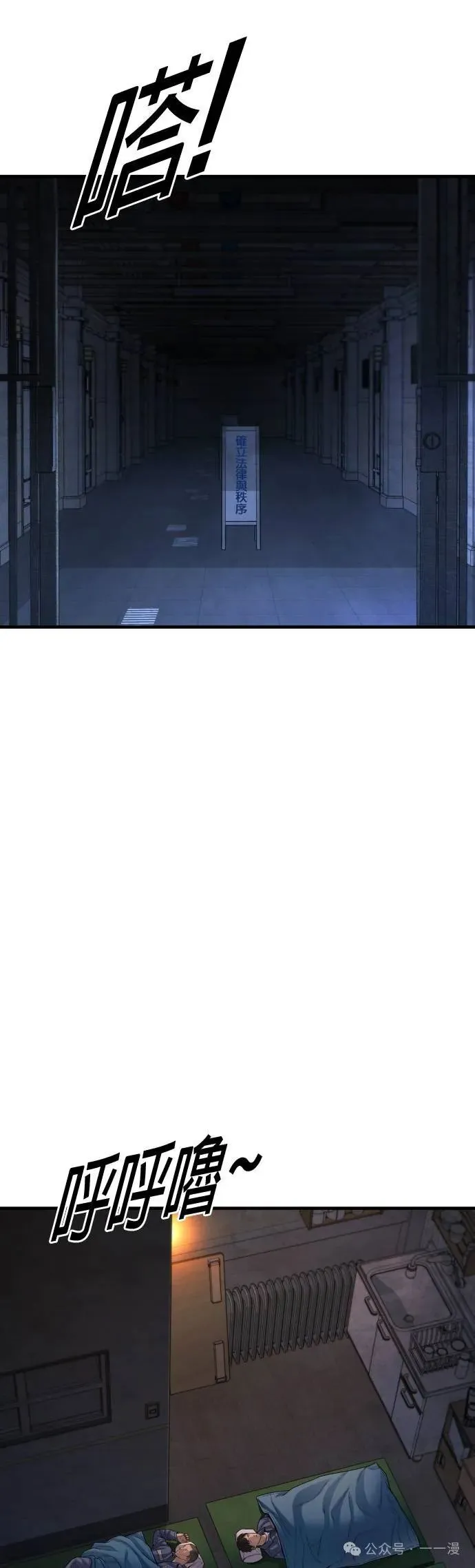 第64话 内容剧情演绎，仅供娱乐 第71页