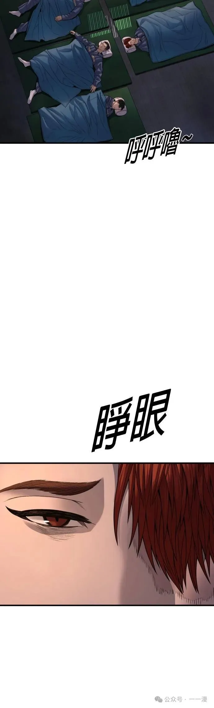 第64话 内容剧情演绎，仅供娱乐 第72页