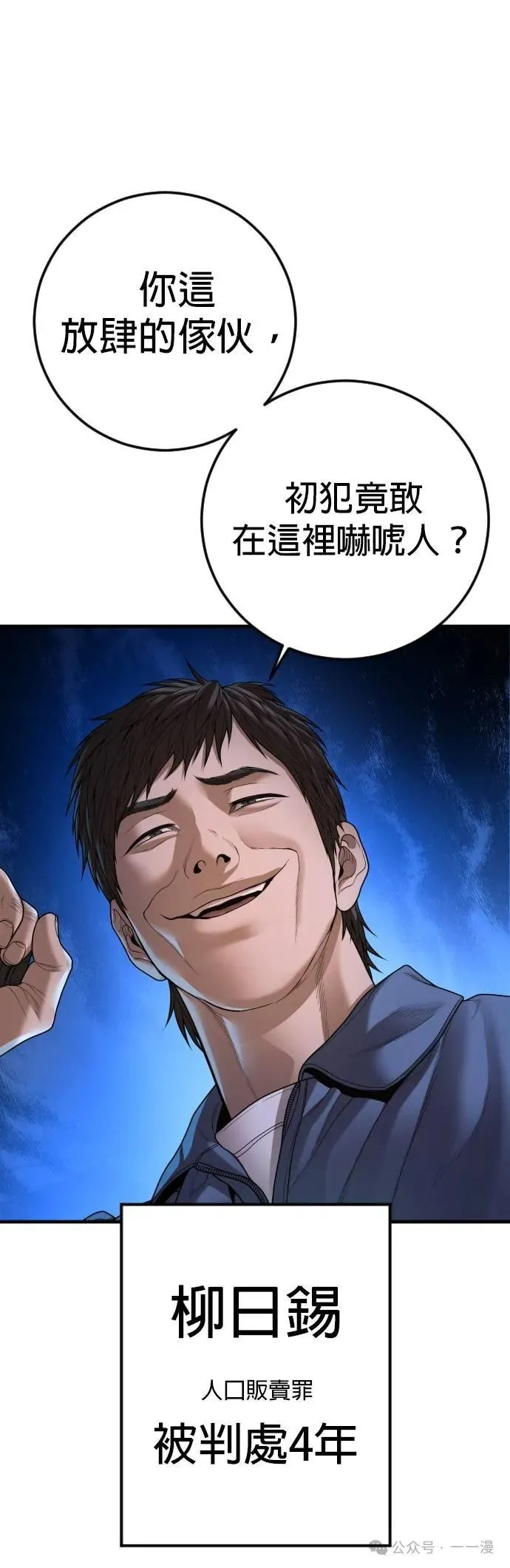 第64话 内容剧情演绎，仅供娱乐 第74页