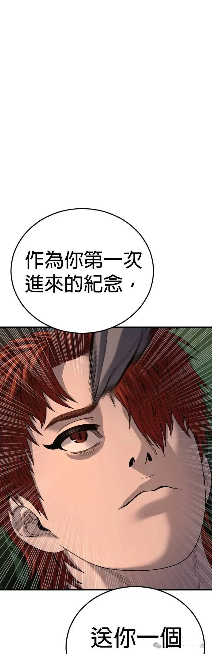 第64话 内容剧情演绎，仅供娱乐 第75页