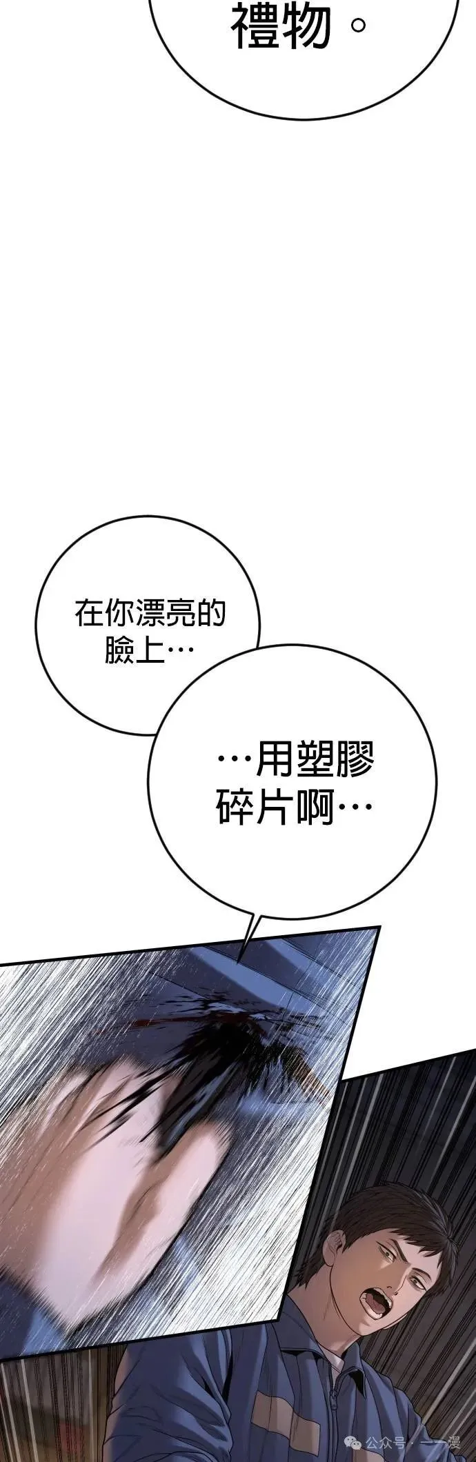 第64话 内容剧情演绎，仅供娱乐 第76页