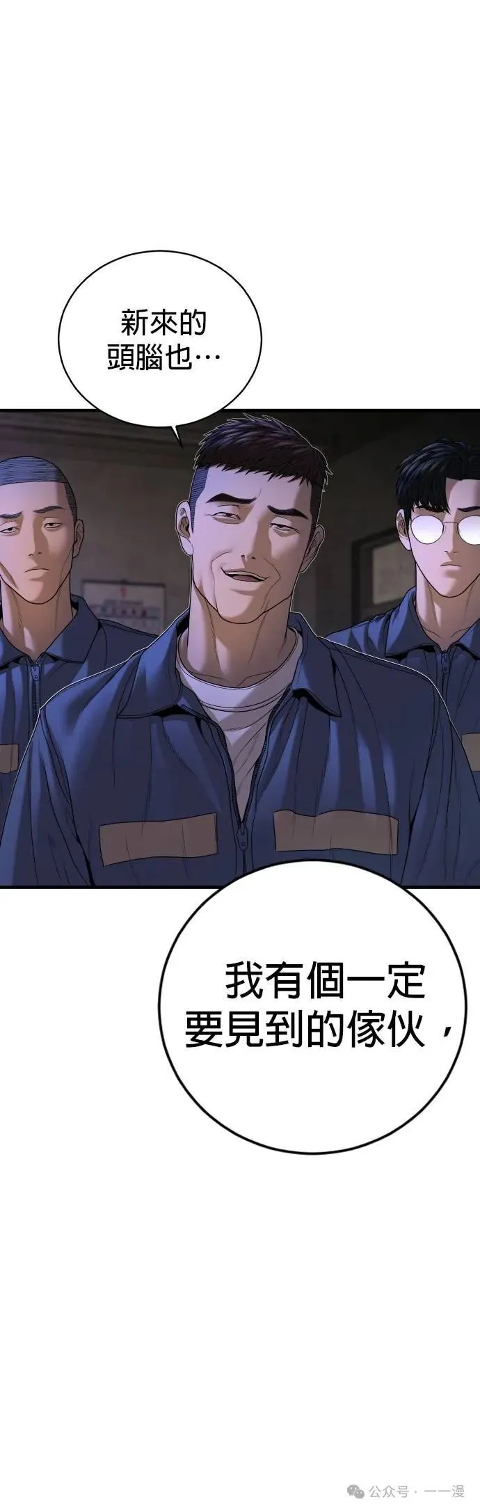 第64话 内容剧情演绎，仅供娱乐 第87页