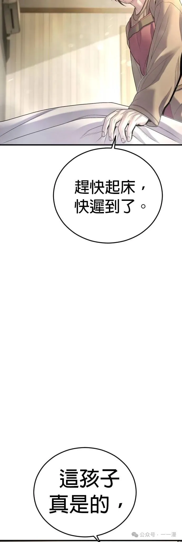 第65话 内容剧情演绎，仅供娱乐 第3页