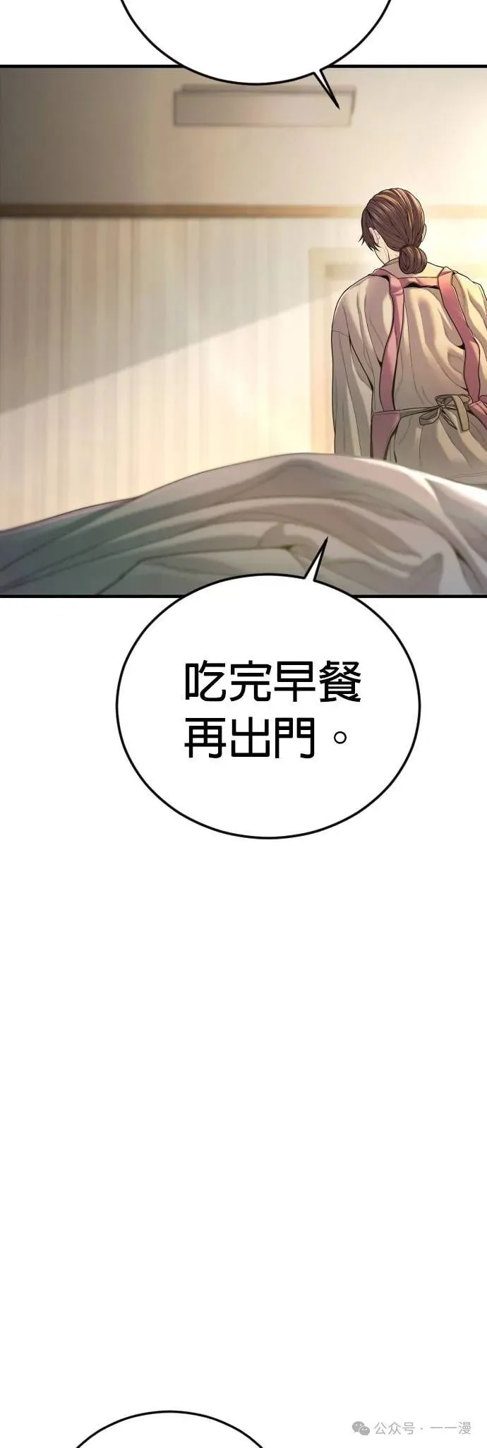第65话 内容剧情演绎，仅供娱乐 第5页