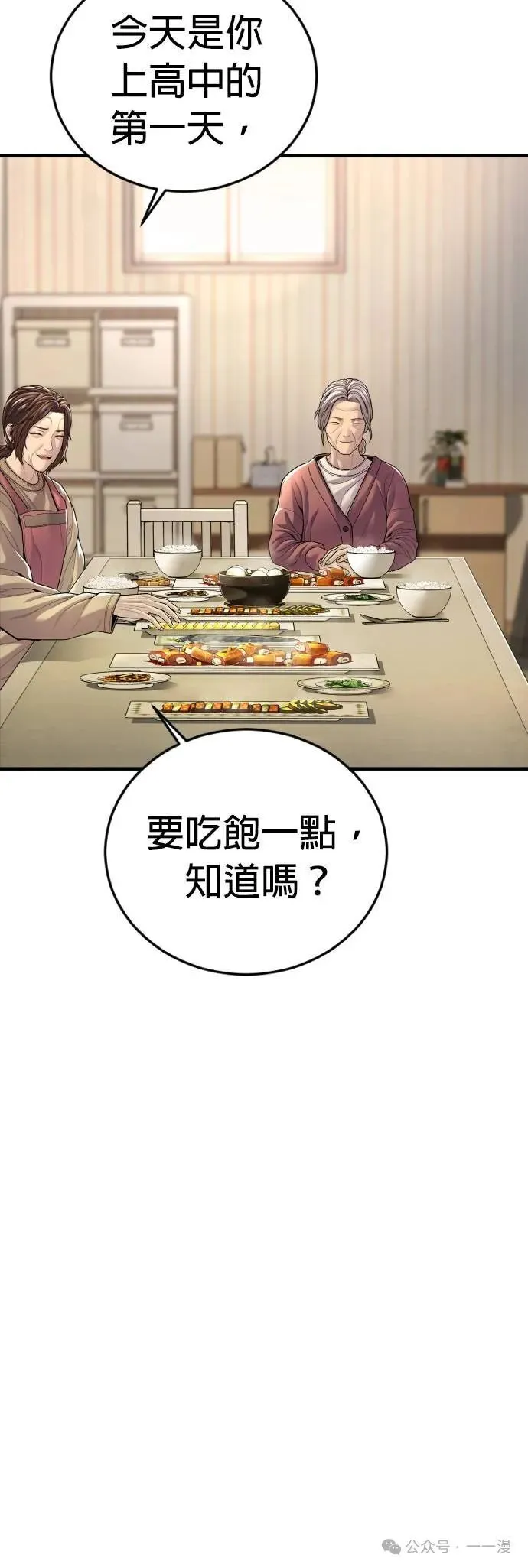 第65话 内容剧情演绎，仅供娱乐 第6页