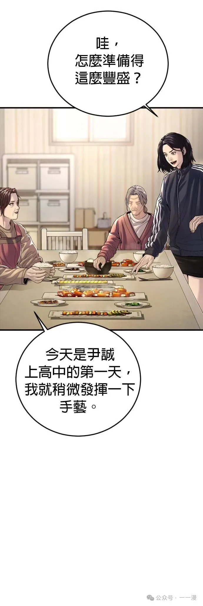第65话 内容剧情演绎，仅供娱乐 第7页