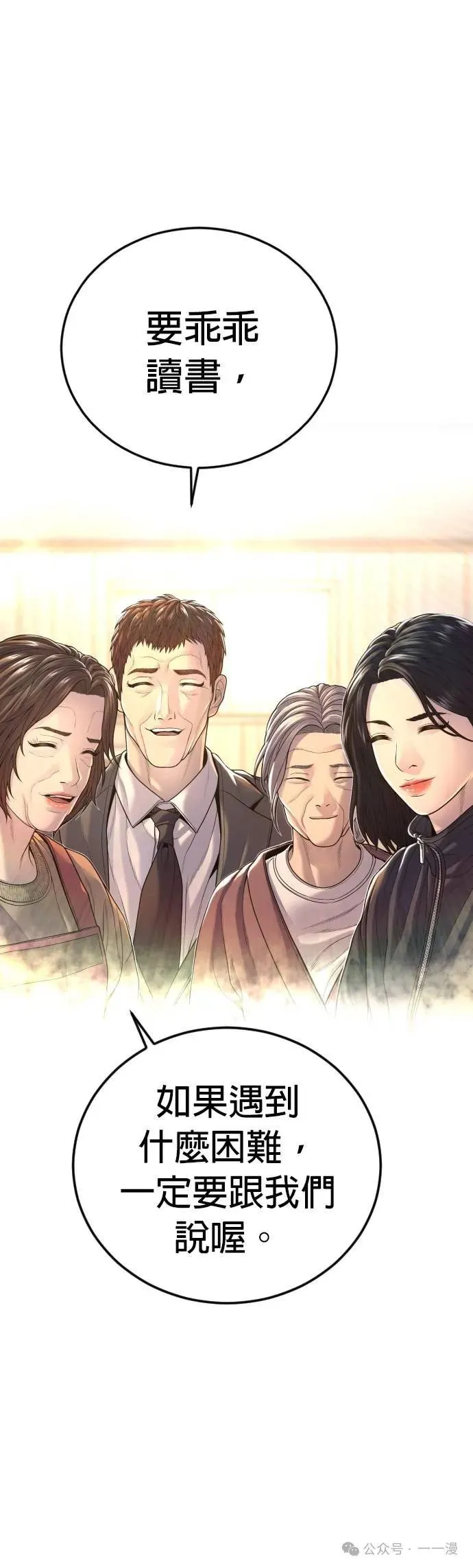第65话 内容剧情演绎，仅供娱乐 第9页