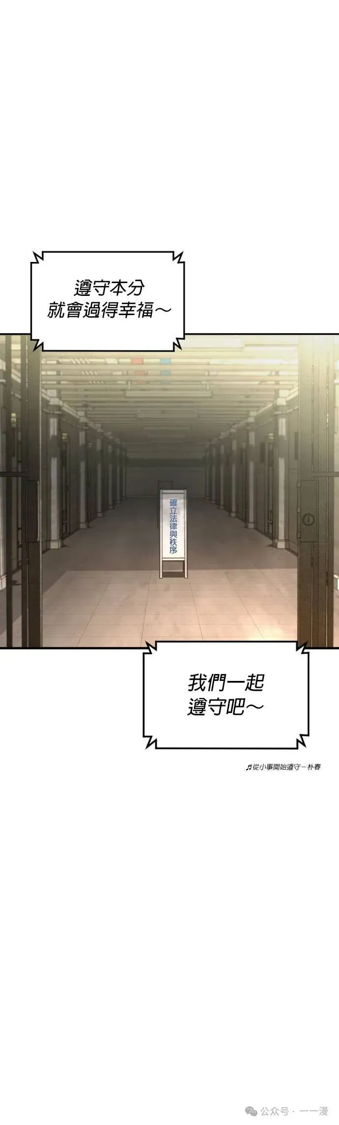 第65话 内容剧情演绎，仅供娱乐 第13页
