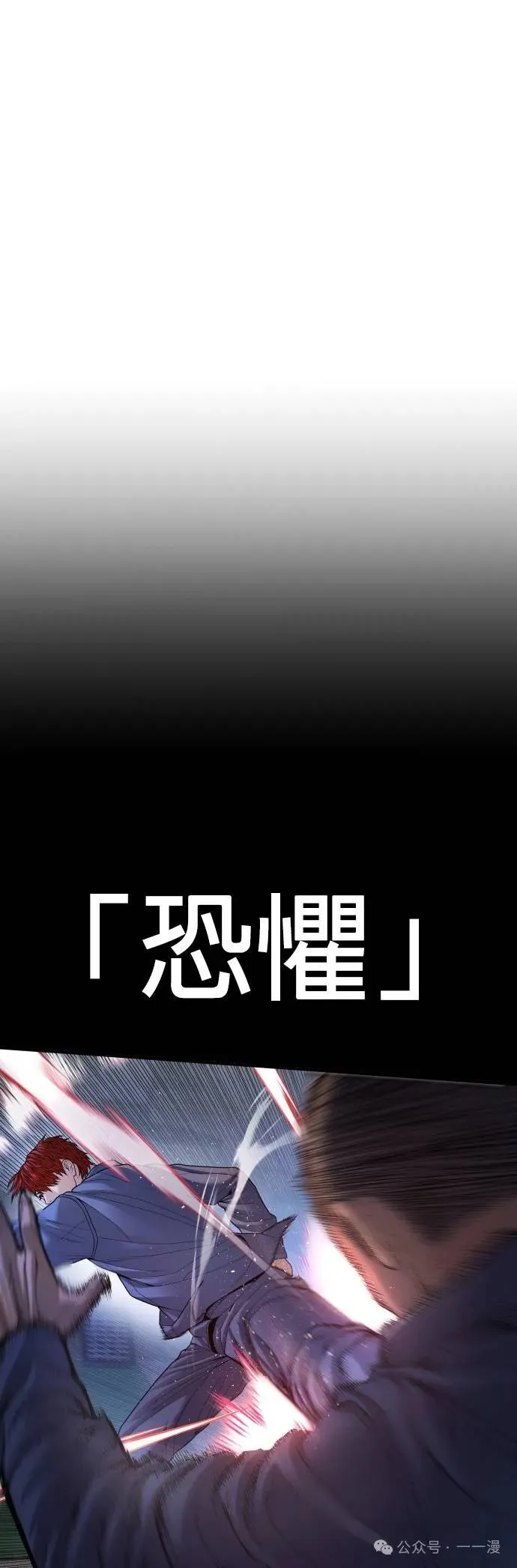 第65话 内容剧情演绎，仅供娱乐 第21页