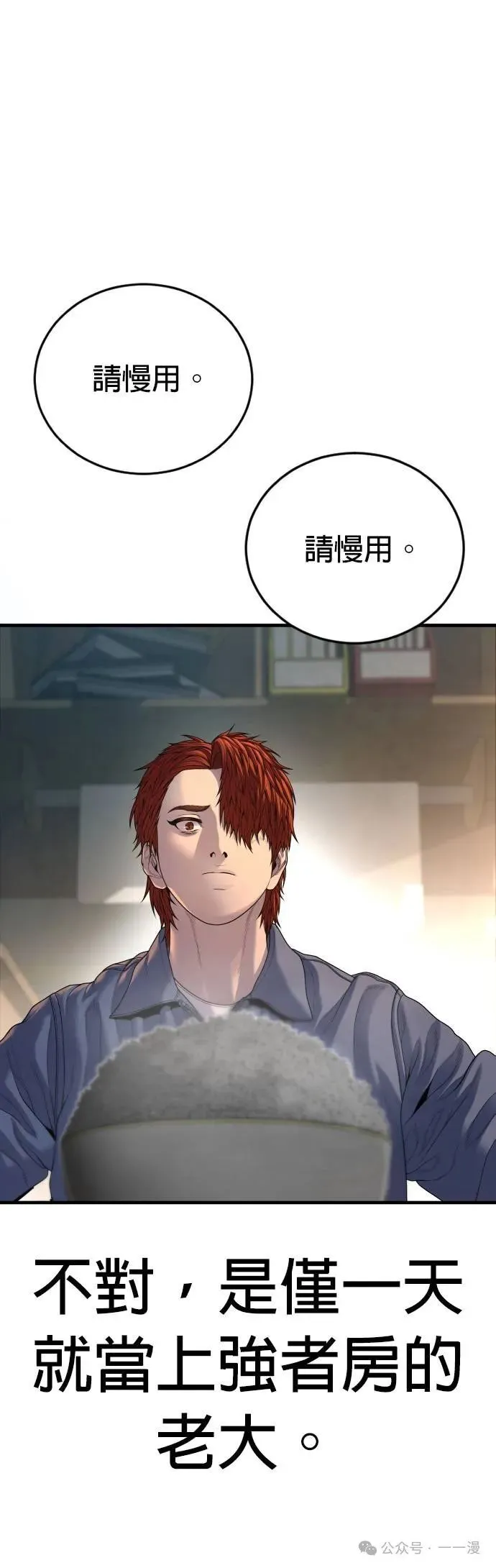 第65话 内容剧情演绎，仅供娱乐 第31页