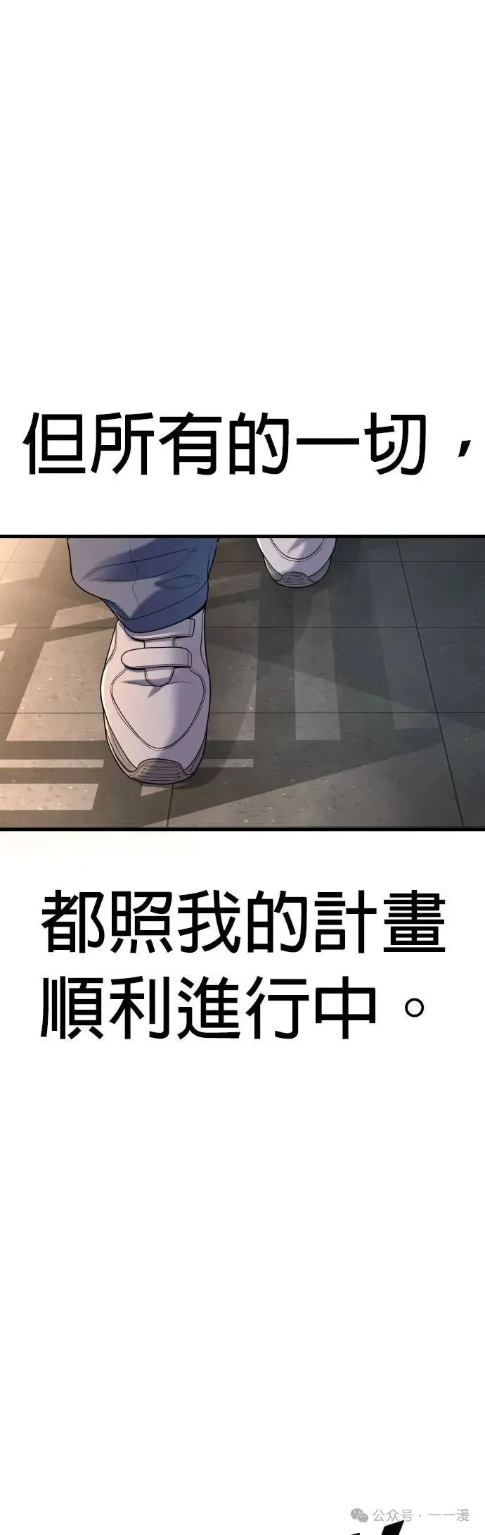 第65话 内容剧情演绎，仅供娱乐 第33页