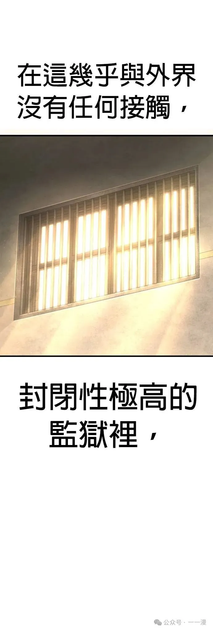 第65话 内容剧情演绎，仅供娱乐 第37页