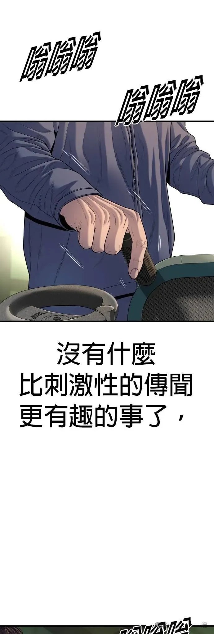 第65话 内容剧情演绎，仅供娱乐 第38页