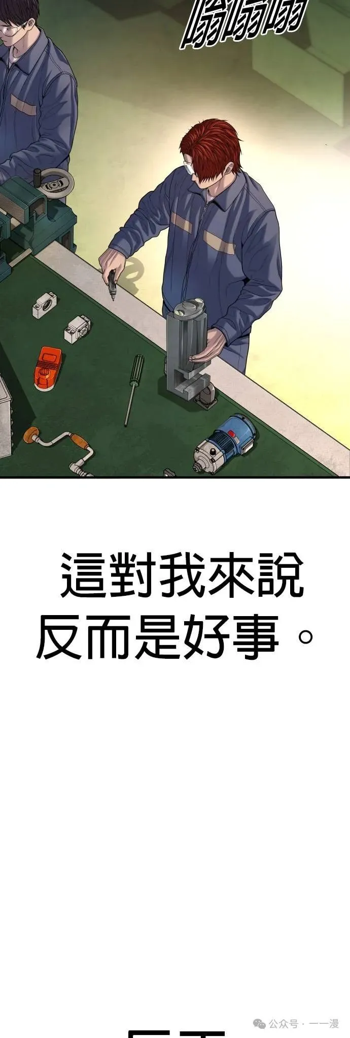 第65话 内容剧情演绎，仅供娱乐 第39页