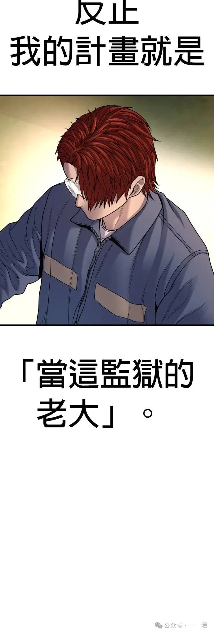 第65话 内容剧情演绎，仅供娱乐 第40页
