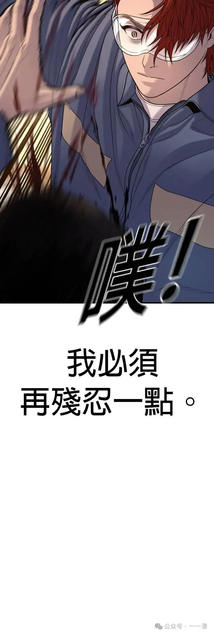 第65话 内容剧情演绎，仅供娱乐 第43页