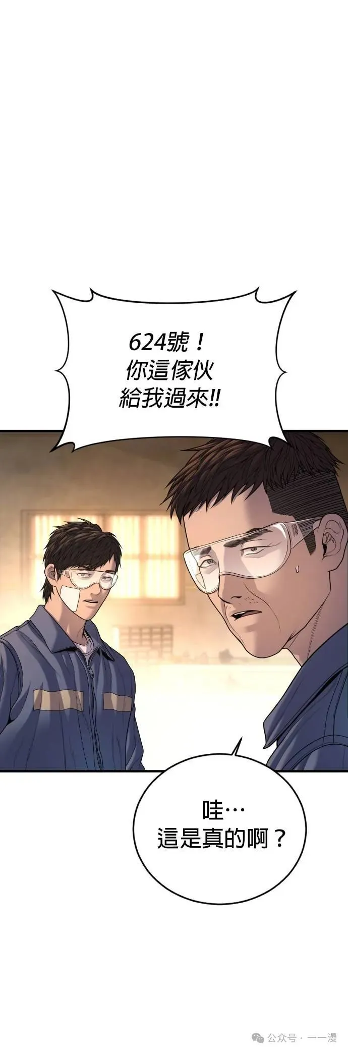 第65话 内容剧情演绎，仅供娱乐 第46页
