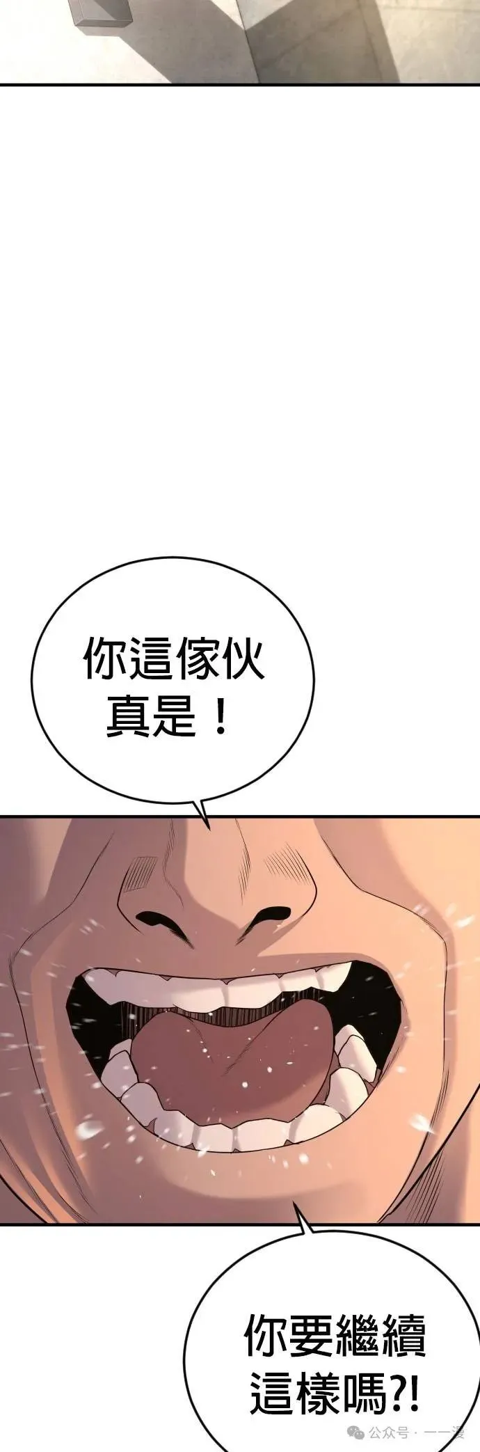 第65话 内容剧情演绎，仅供娱乐 第50页
