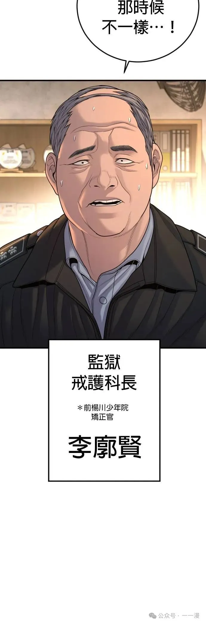 第65话 内容剧情演绎，仅供娱乐 第53页