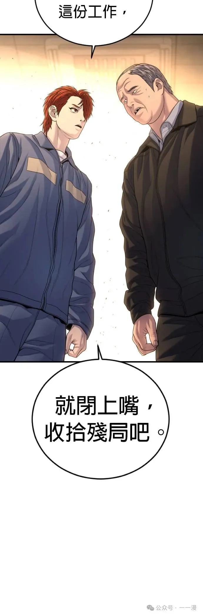 第65话 内容剧情演绎，仅供娱乐 第55页