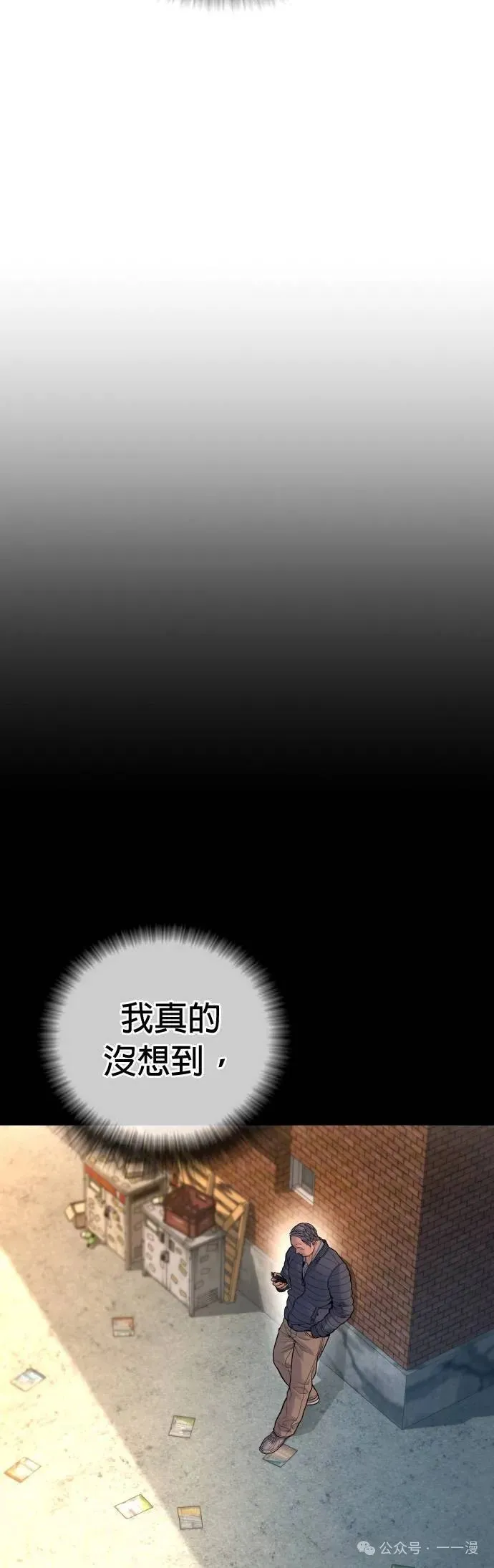 第65话 内容剧情演绎，仅供娱乐 第57页