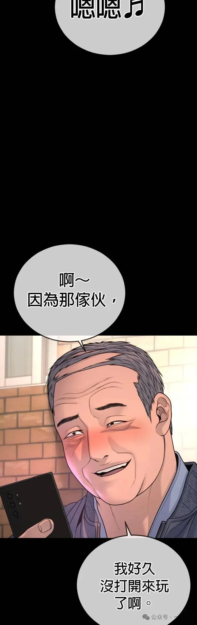 第65话 内容剧情演绎，仅供娱乐 第59页