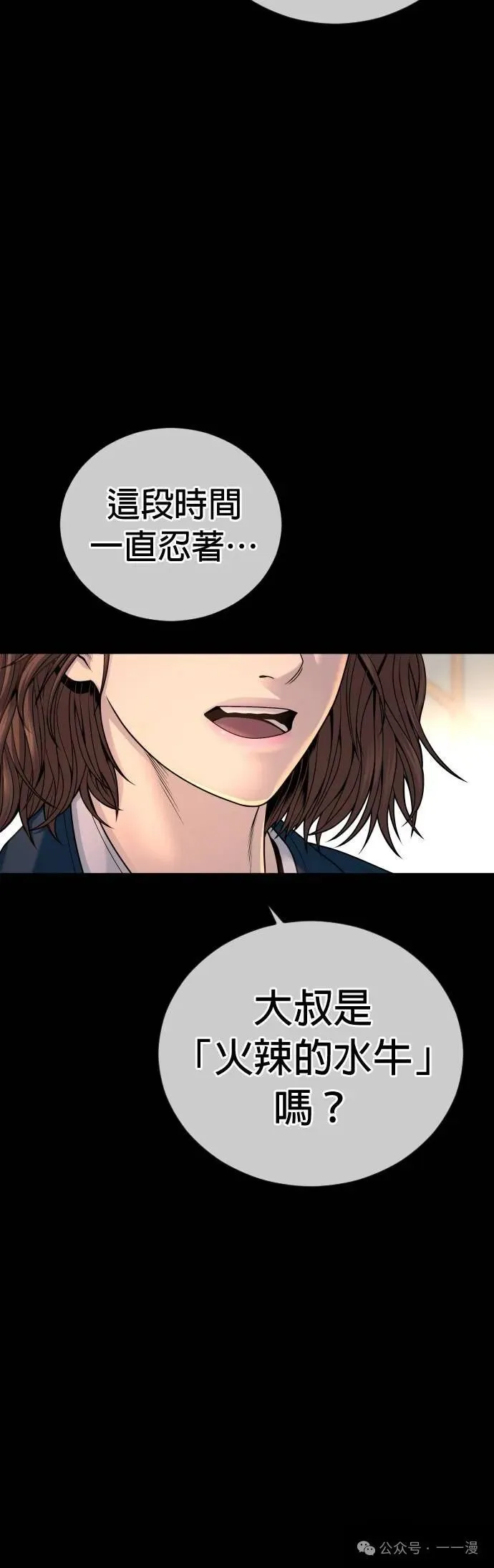 第65话 内容剧情演绎，仅供娱乐 第60页
