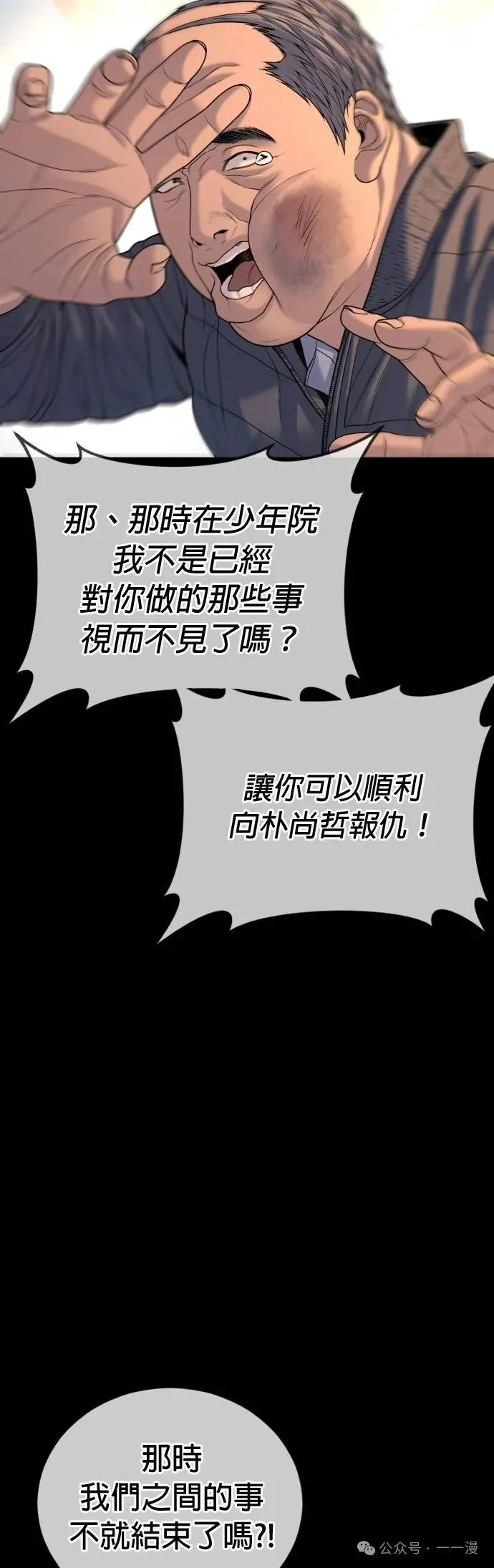 第65话 内容剧情演绎，仅供娱乐 第65页