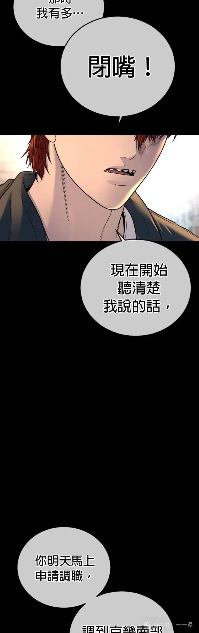 第65话 内容剧情演绎，仅供娱乐 第67页
