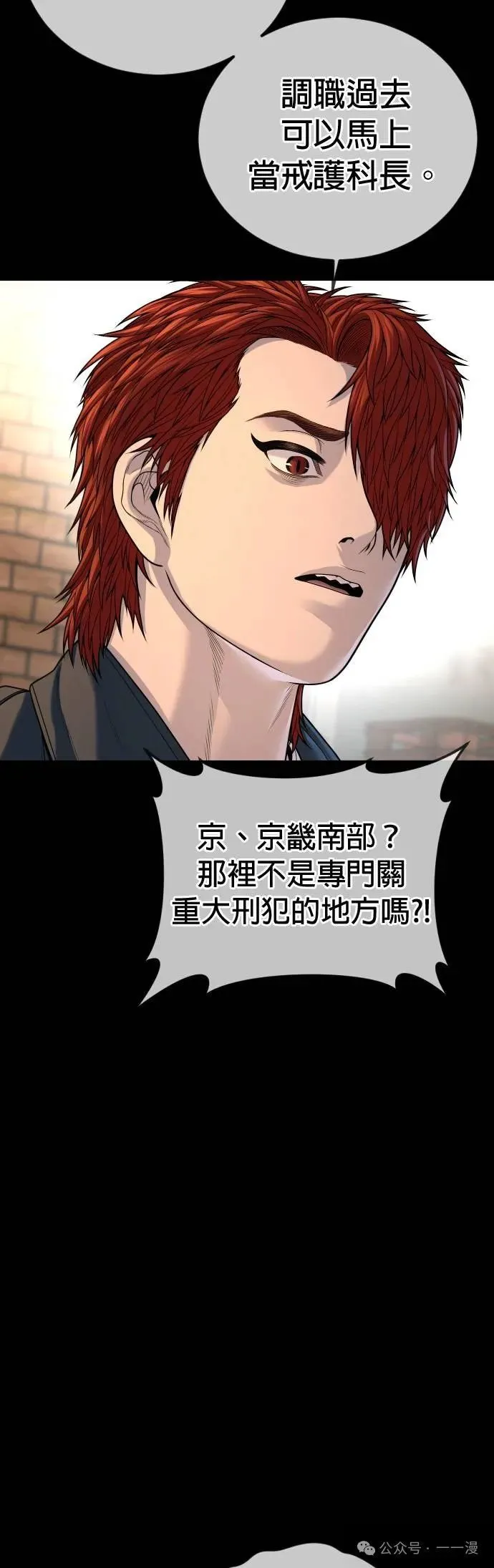 第65话 内容剧情演绎，仅供娱乐 第69页