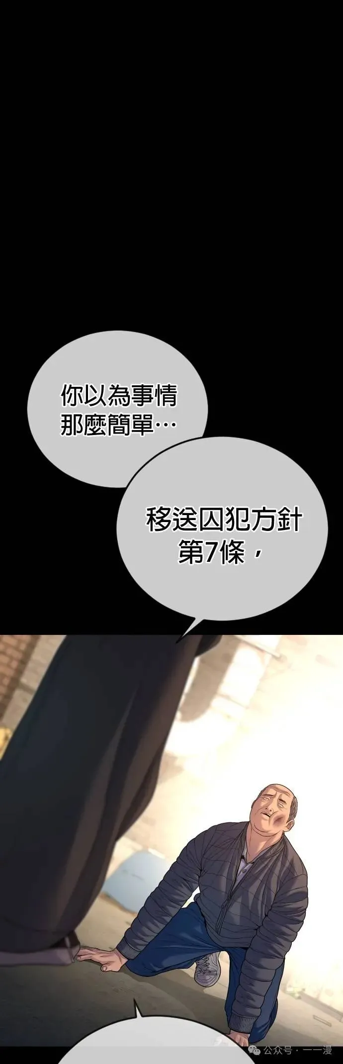 第65话 内容剧情演绎，仅供娱乐 第73页