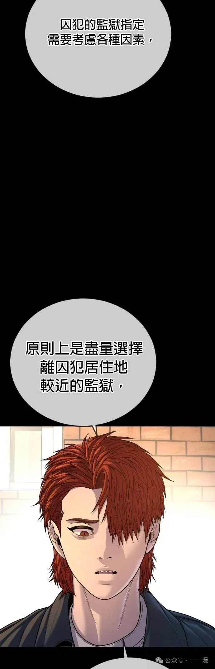 第65话 内容剧情演绎，仅供娱乐 第74页