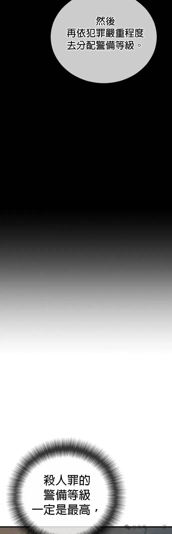 第65话 内容剧情演绎，仅供娱乐 第75页